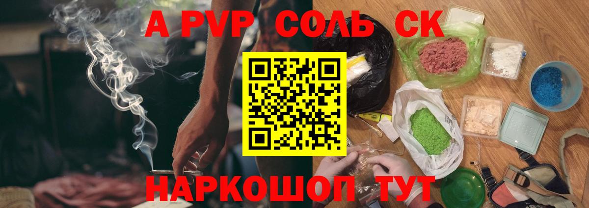 Дагестанские Огни  A PVP мука  A-PVP СК КРИС  Вход с VPN 