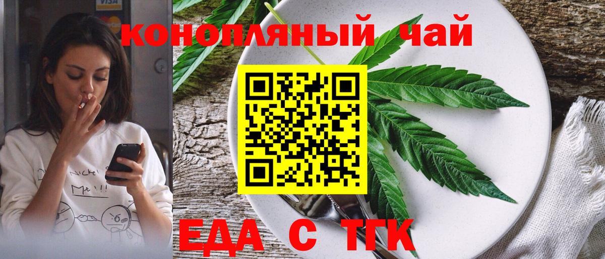Canna-Cookies марихуана  Вход с VPN  Дагестанские Огни 