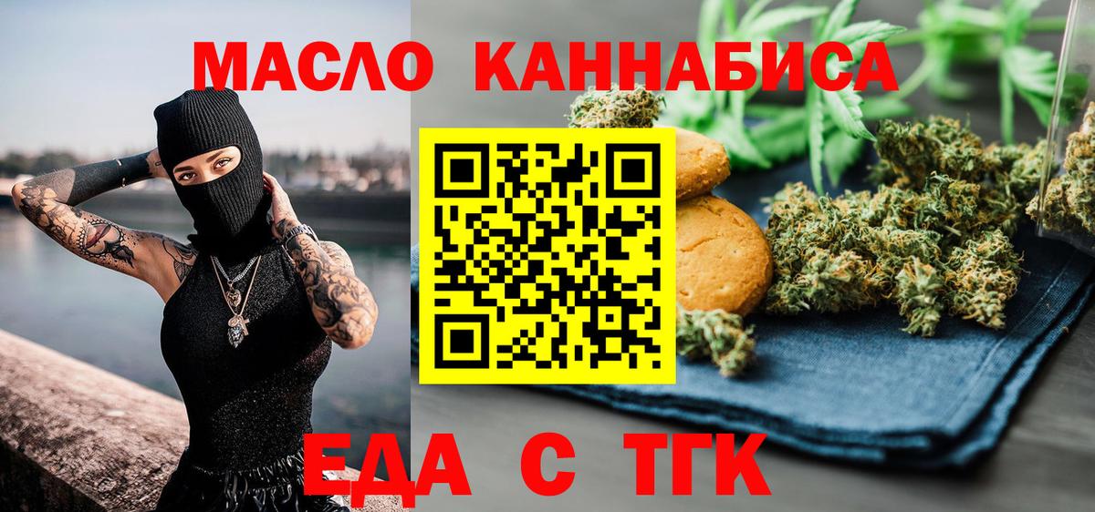 Печенье с ТГК марихуана Дагестанские Огни