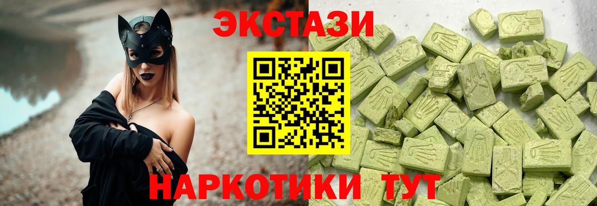 закладка  Экстази MDMA  Дагестанские Огни  Вход с VPN  дарк нет состав  Экстази 300 mg 