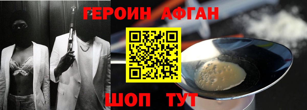 Героин  Вход с VPN  Дагестанские Огни  Героин белый 