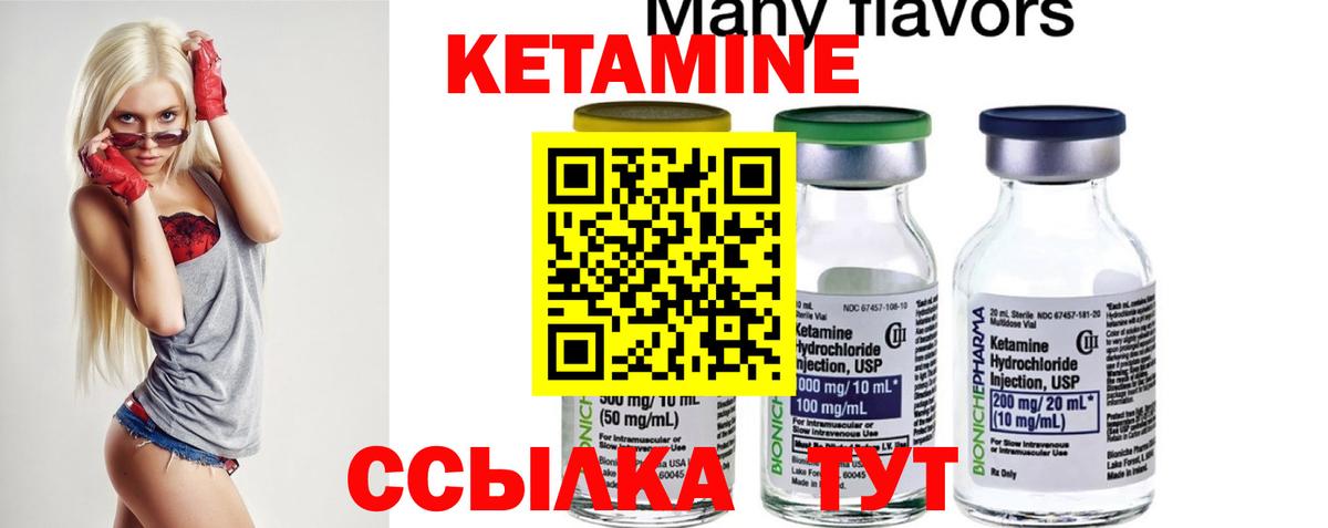 КЕТАМИН ketamine Дагестанские Огни