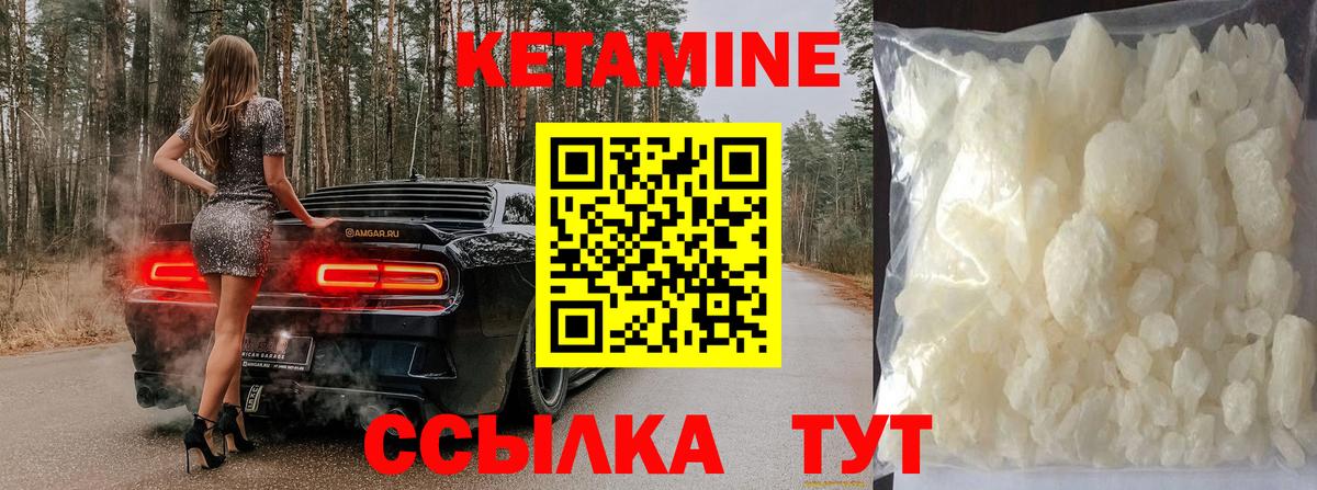 сайты даркнета формула  КЕТАМИН ketamine  Вход с VPN  Дагестанские Огни 