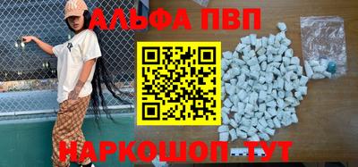 Альфа ПВП Гагарин