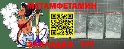 первитин Гатчина