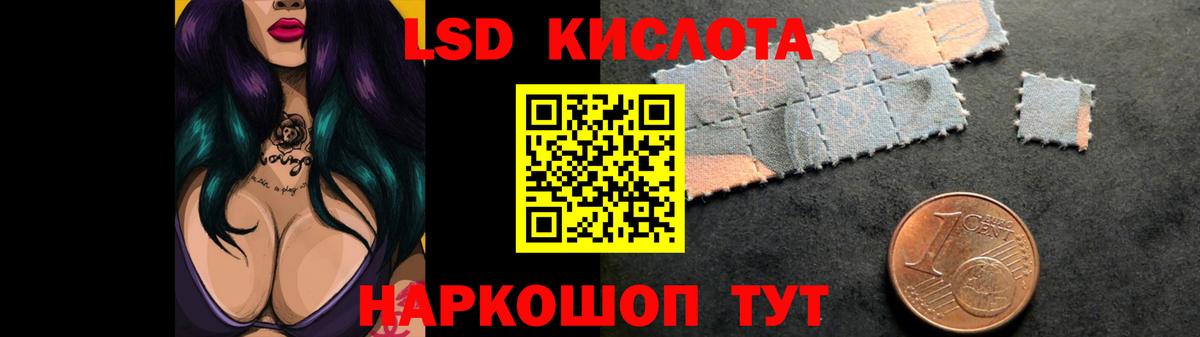 ЛСД экстази кислота  ЛСД экстази  Дагестанские Огни  Вход с VPN 