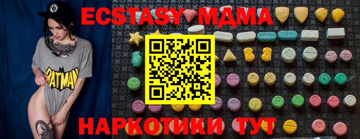 MDMA crystal  МДМА кристаллы  Вход с VPN  Дагестанские Огни 