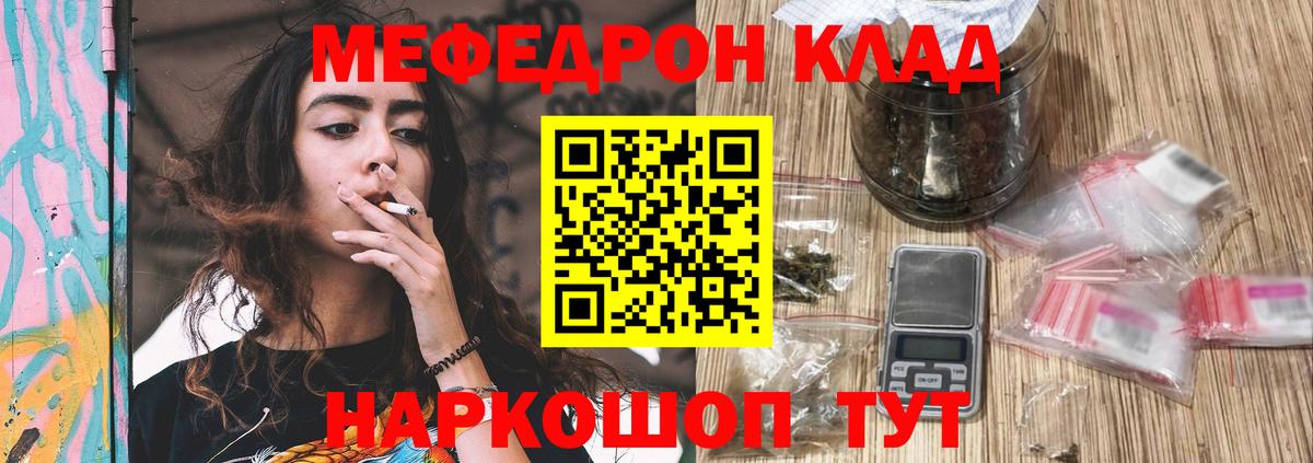 Мефедрон  МЕФ 4 MMC  Дагестанские Огни  Вход с VPN  МЕФ VHQ 
