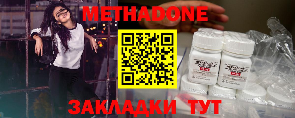 Дагестанские Огни  Метадон кристалл  МЕТАДОН белоснежный  Вход с VPN 