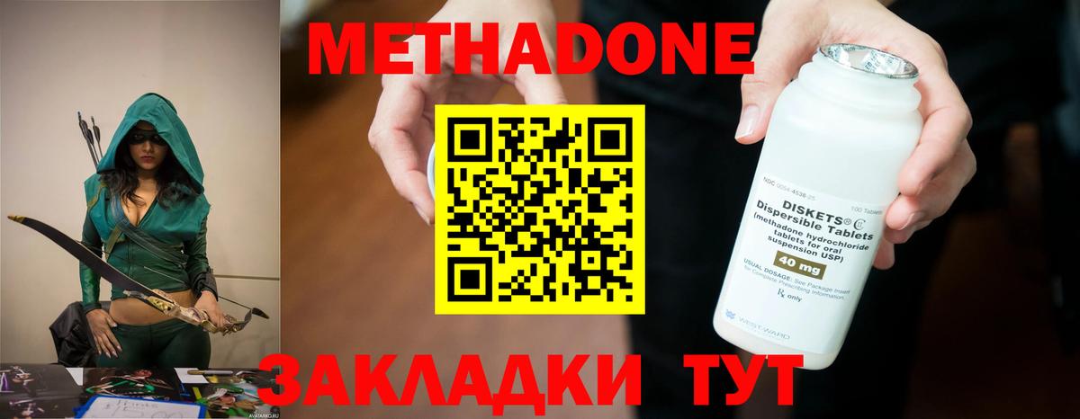 Метадон мёд Дагестанские Огни