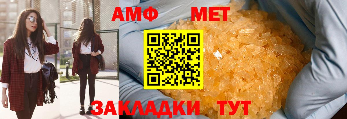 МЕТАМФЕТАМИН Methamphetamine Дагестанские Огни