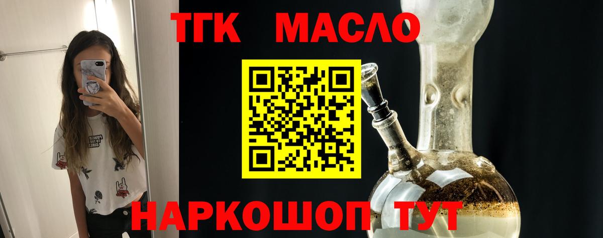 Дистиллят ТГК THC oil Дагестанские Огни